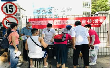 全面守護“夕陽紅”——羅湖區(qū)2022年老年健康宣傳周創(chuàng)新采用“線上+線下”與“講座+義診”模式強化營養(yǎng)健康服務(wù)
